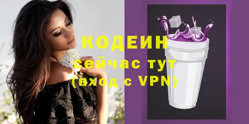 Кодеин Purple Drank  это наркотические препараты  Высоцк  МЕГА маркетплейс 