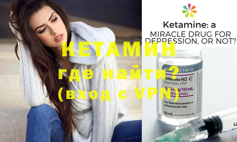 blacksprut сайт  купить наркотики сайты  Высоцк  КЕТАМИН ketamine 