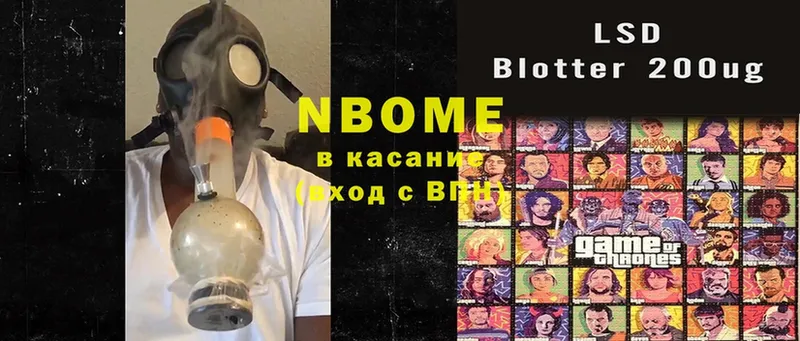 Марки N-bome 1,8мг  магазин продажи   Высоцк 